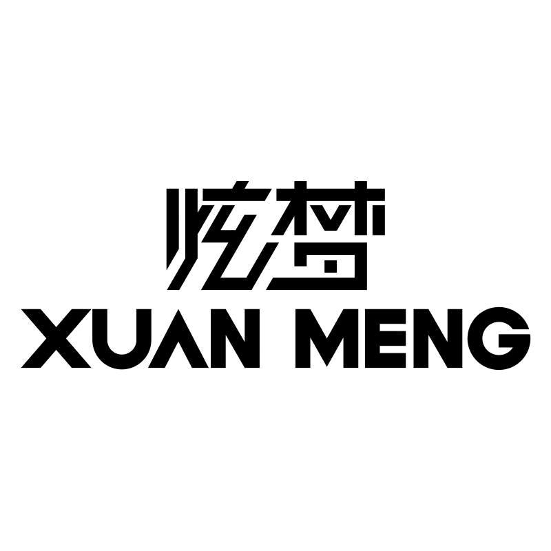 炫梦自动染发梳