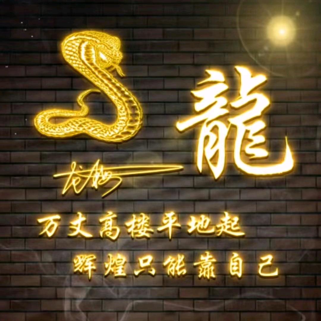 承接婚庆  新娘妆 龙龙