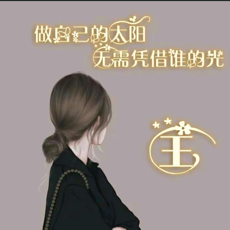 ꧔ꦿ᭄熟悉💞到陌生᭄
