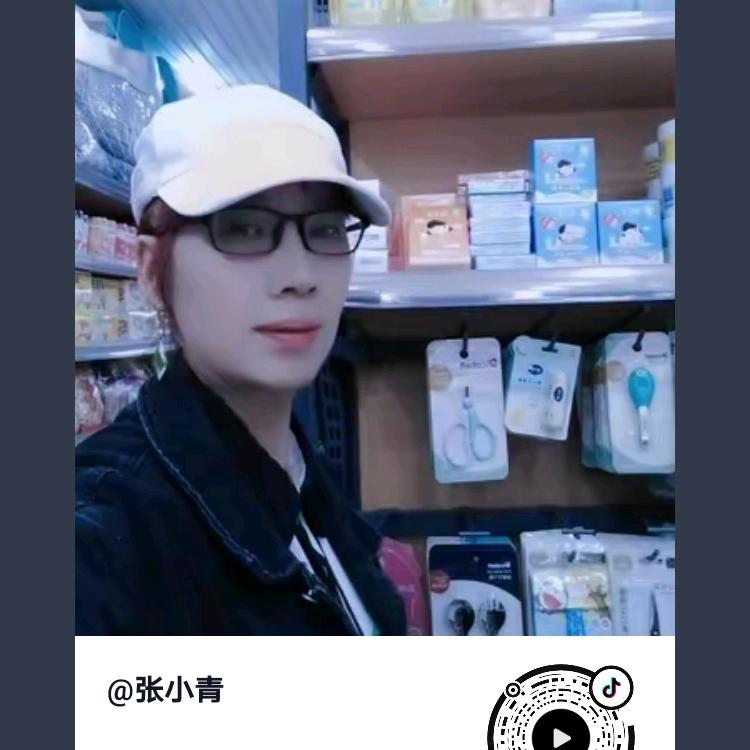 张小青