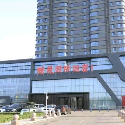 鹏晟国际酒店🏠