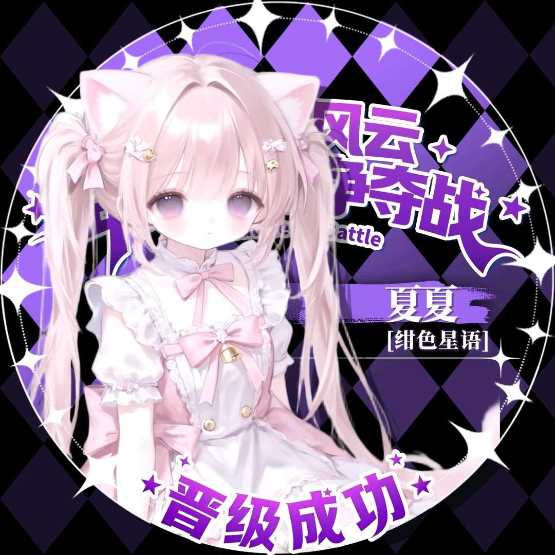 夏夏ઇଓ