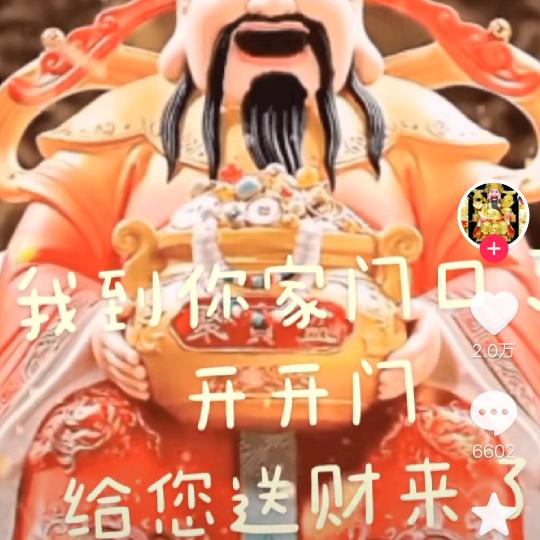 活佛济公到去借钱