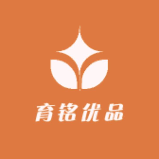 育铭优品