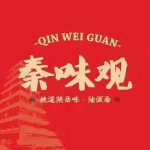 秦味观