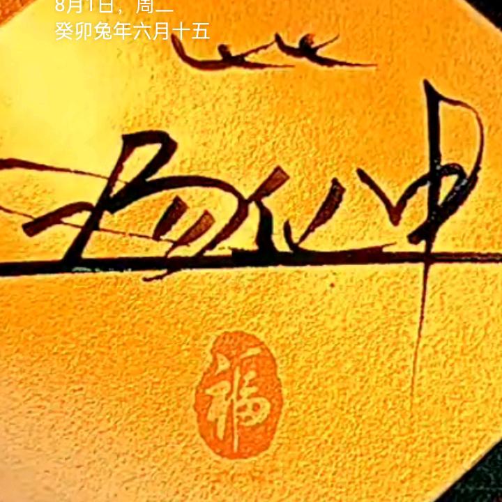 老湯(1961）