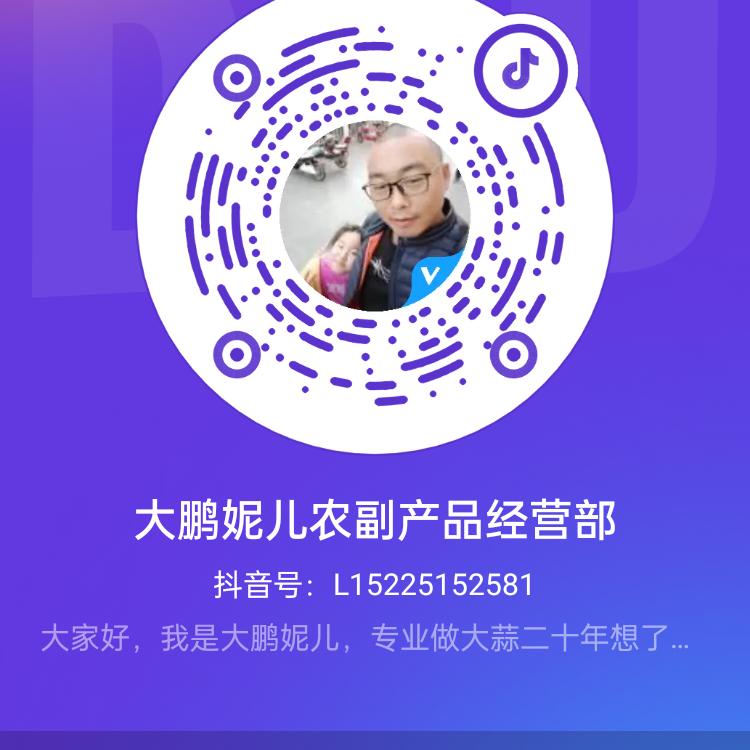 中牟大鹏妮儿农副产品经营部
