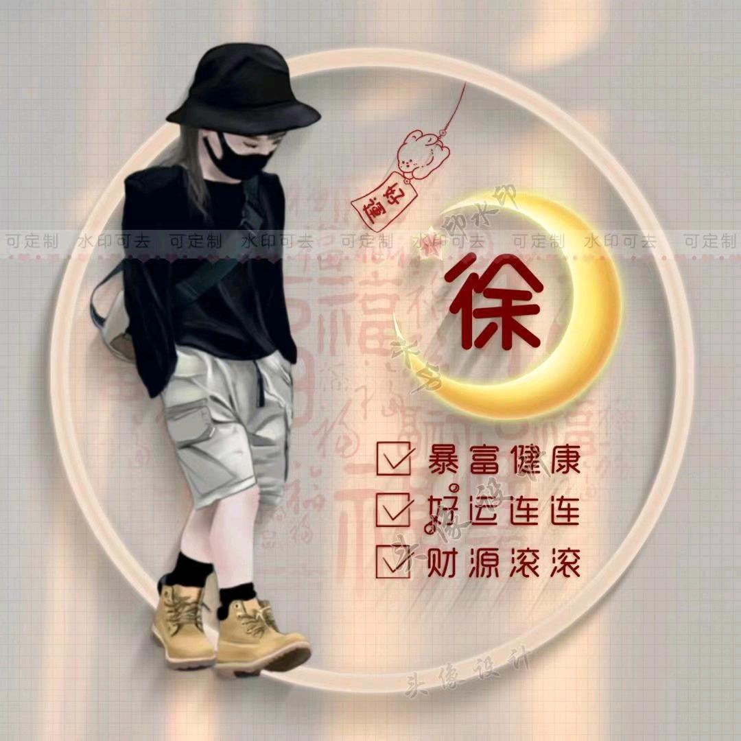 两人一余