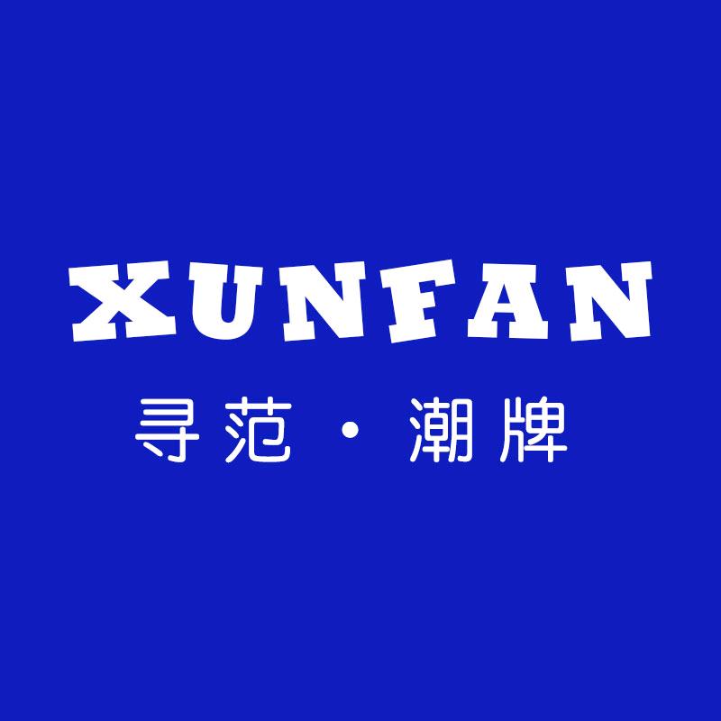 寻范潮牌