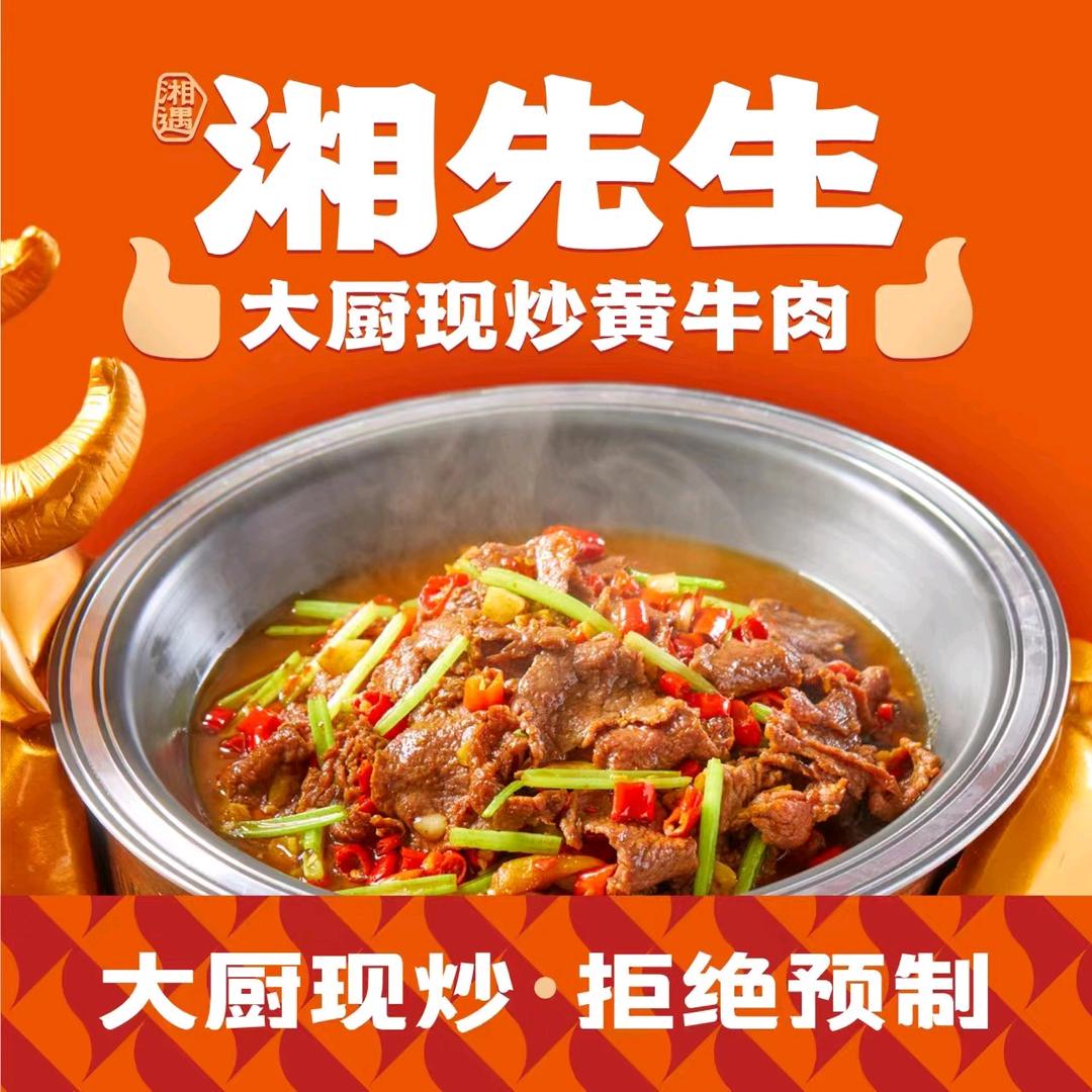 湘遇湘先生(绿宝店)