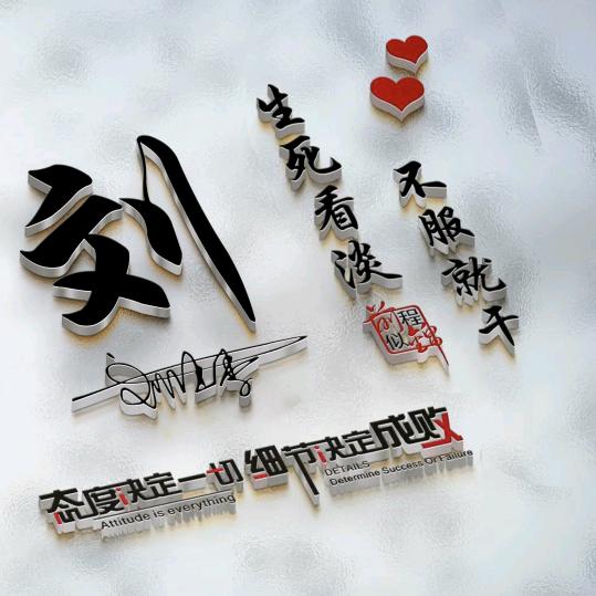 劉哥哥