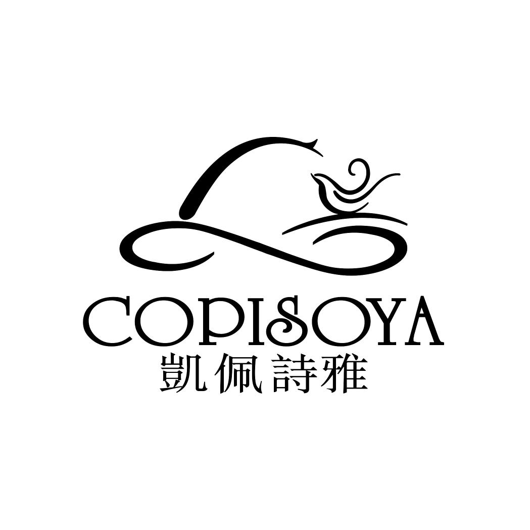 凯佩诗雅