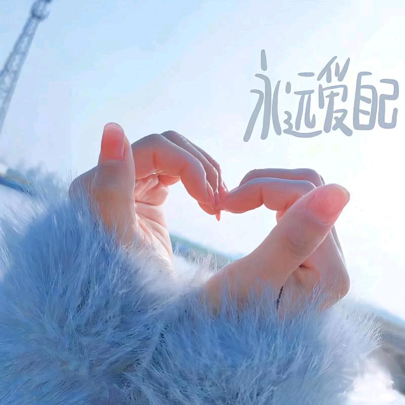 遇见好运