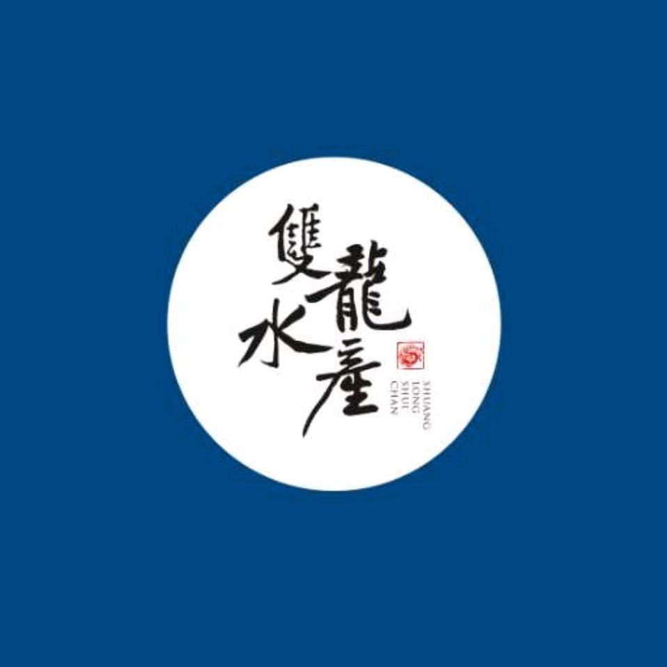 兴化双龙