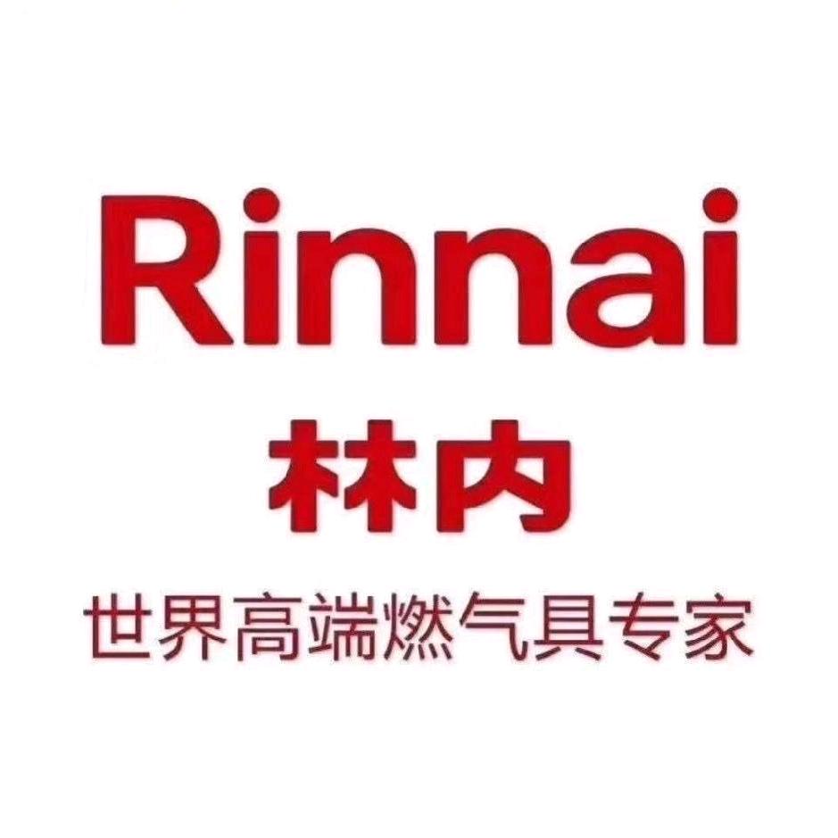 林内热水器专家