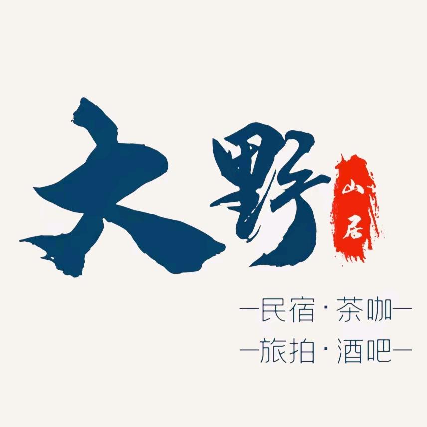 桂林阳朔大野山居民宿