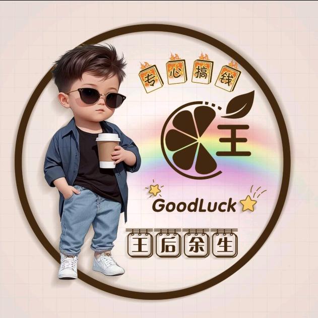年哥