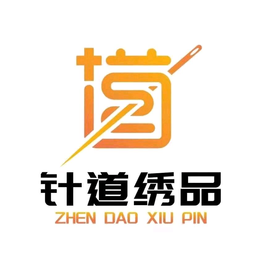 针道绣花厂.范顺