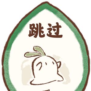 二三事