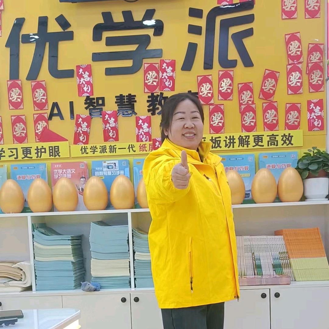 汝州优学派