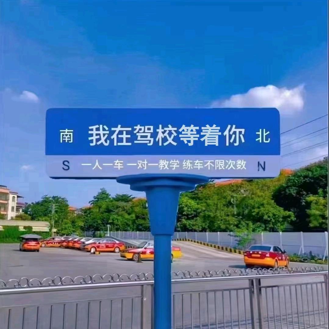 广州学车-黄教练