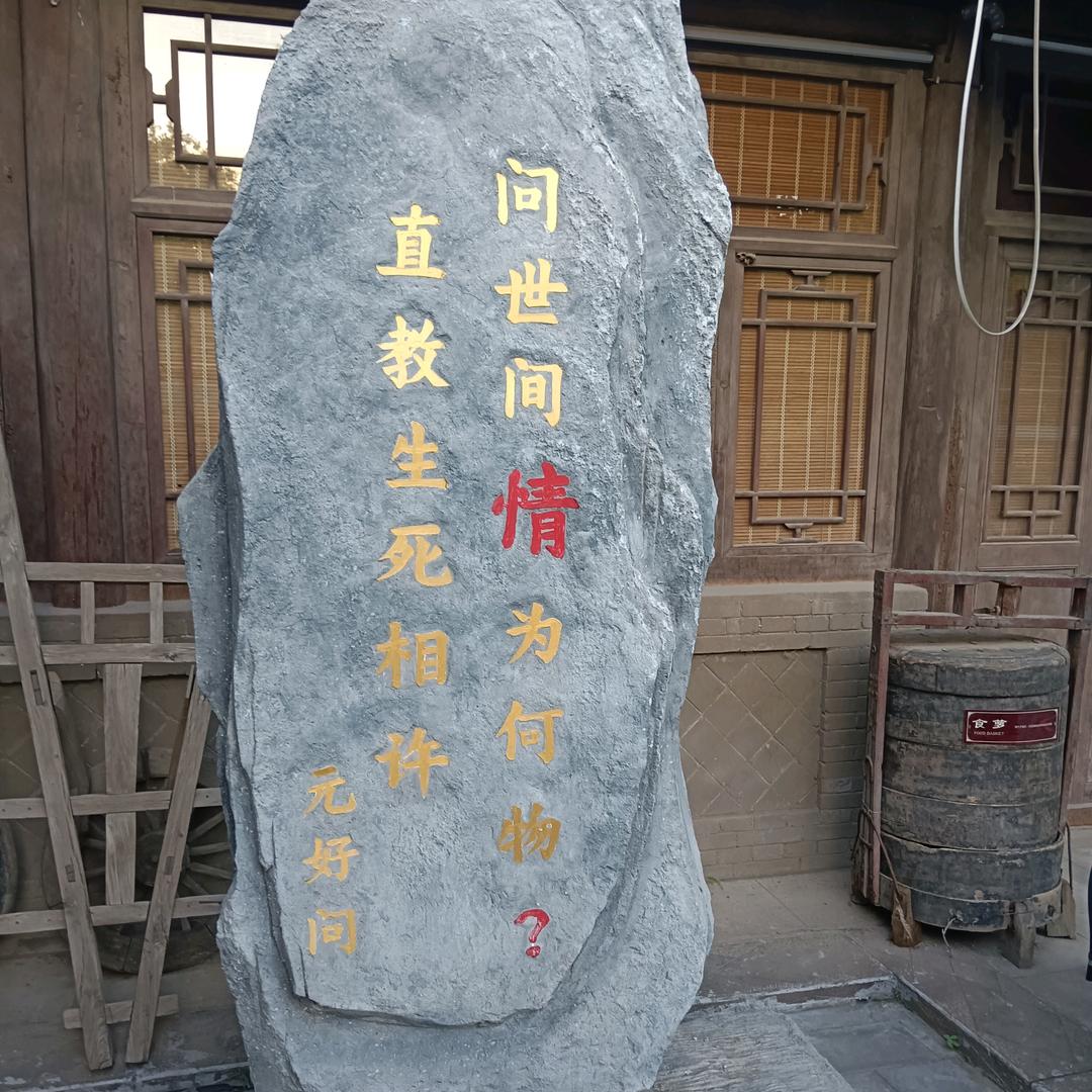顺其自然