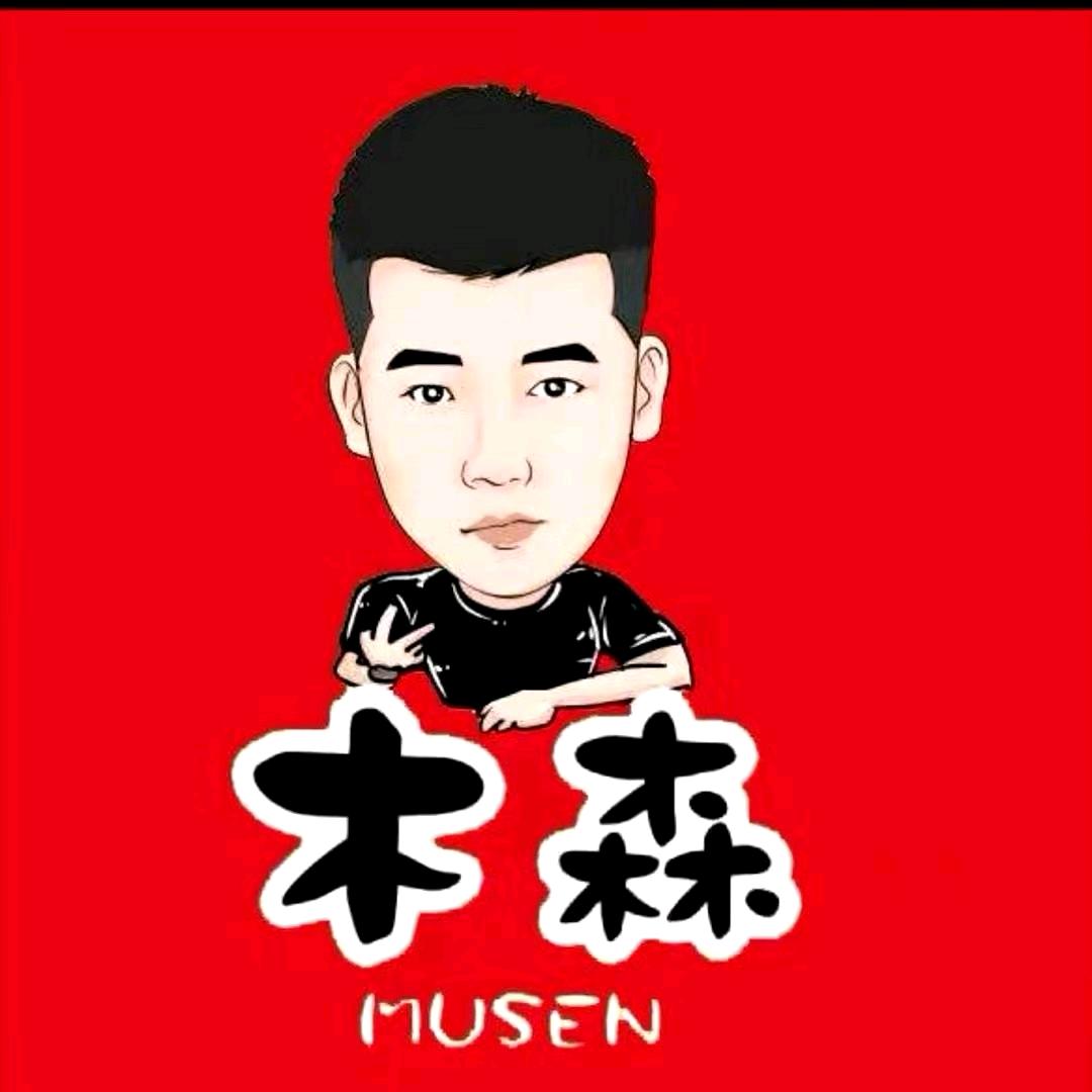 木森直播返场69