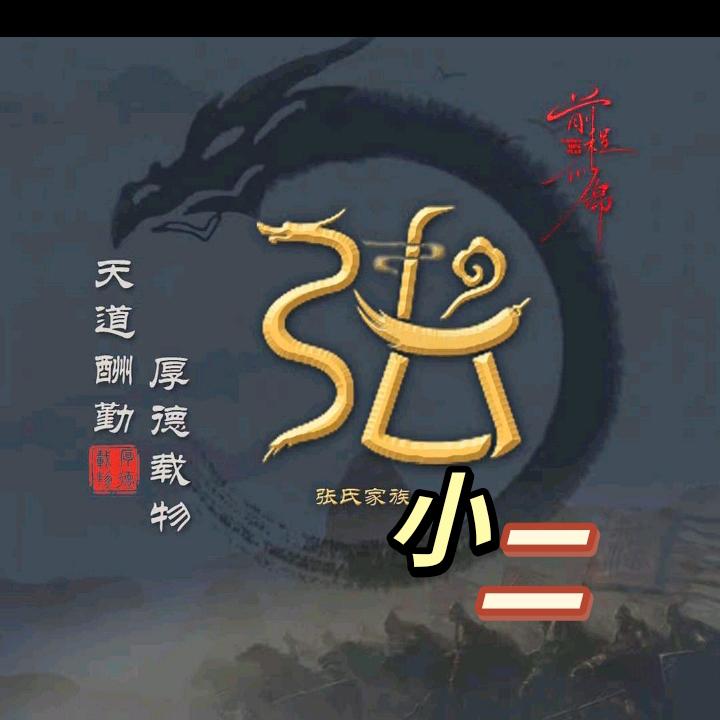 笑看人生路