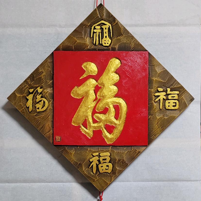 大冯书刻