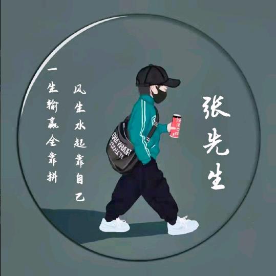 拒绝