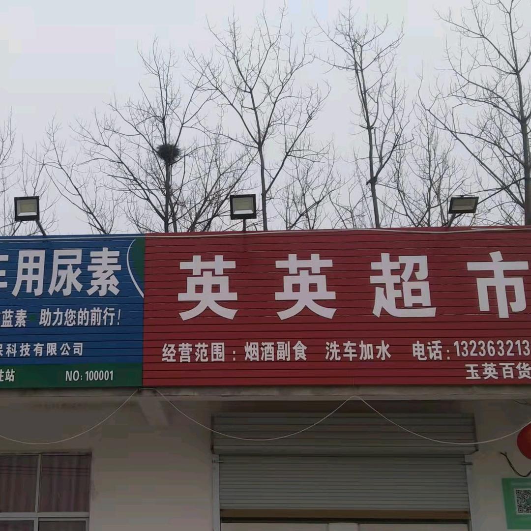 憨