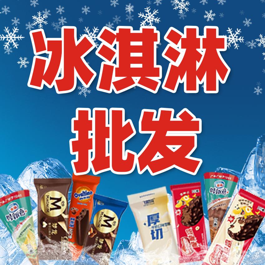 冰淇淋工厂
