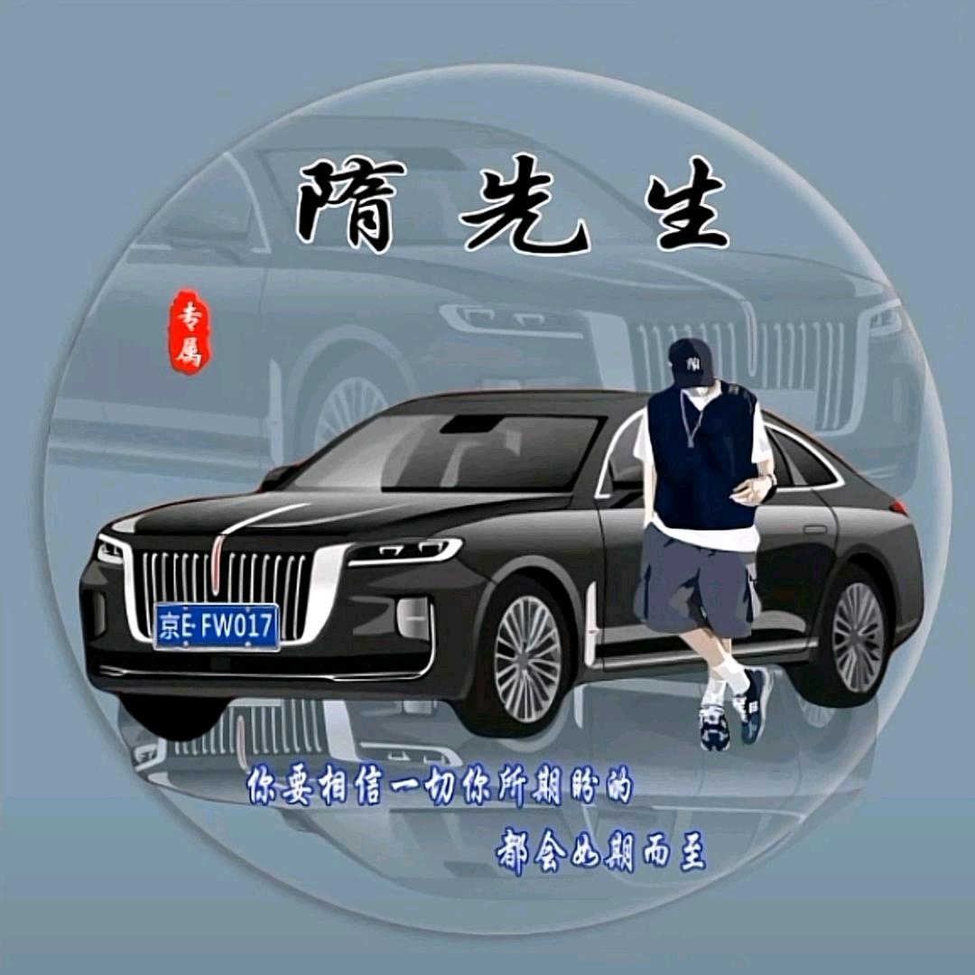 情怀老车岐哥（廊坊红旗车队）