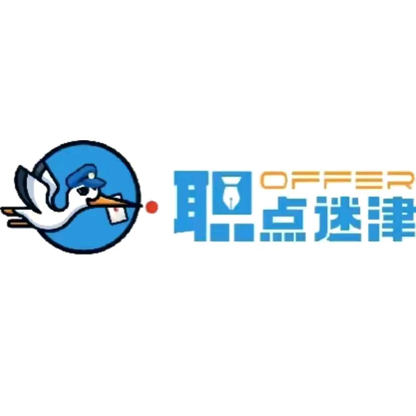 訾老师带你上岸央国企【职点迷津】