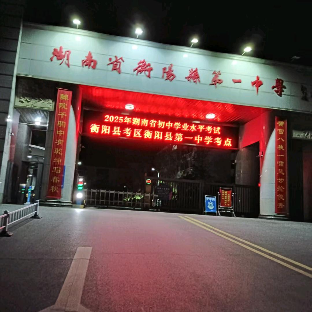 好难等