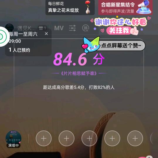遇见K歌好声音