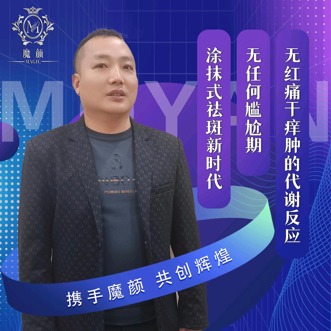 腾达美业赖国辉