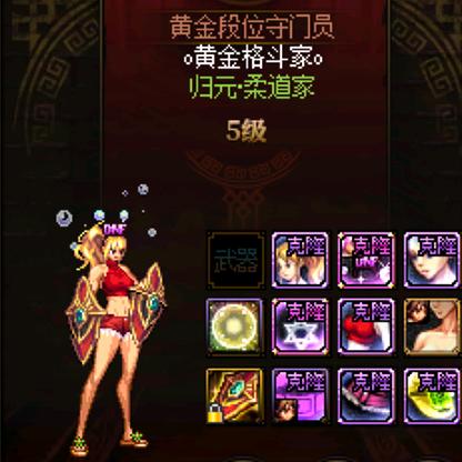 o黄金格斗家o