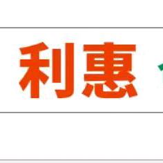利惠仓储批发超市