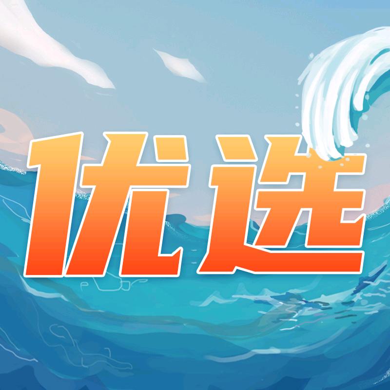拓浪通信优选