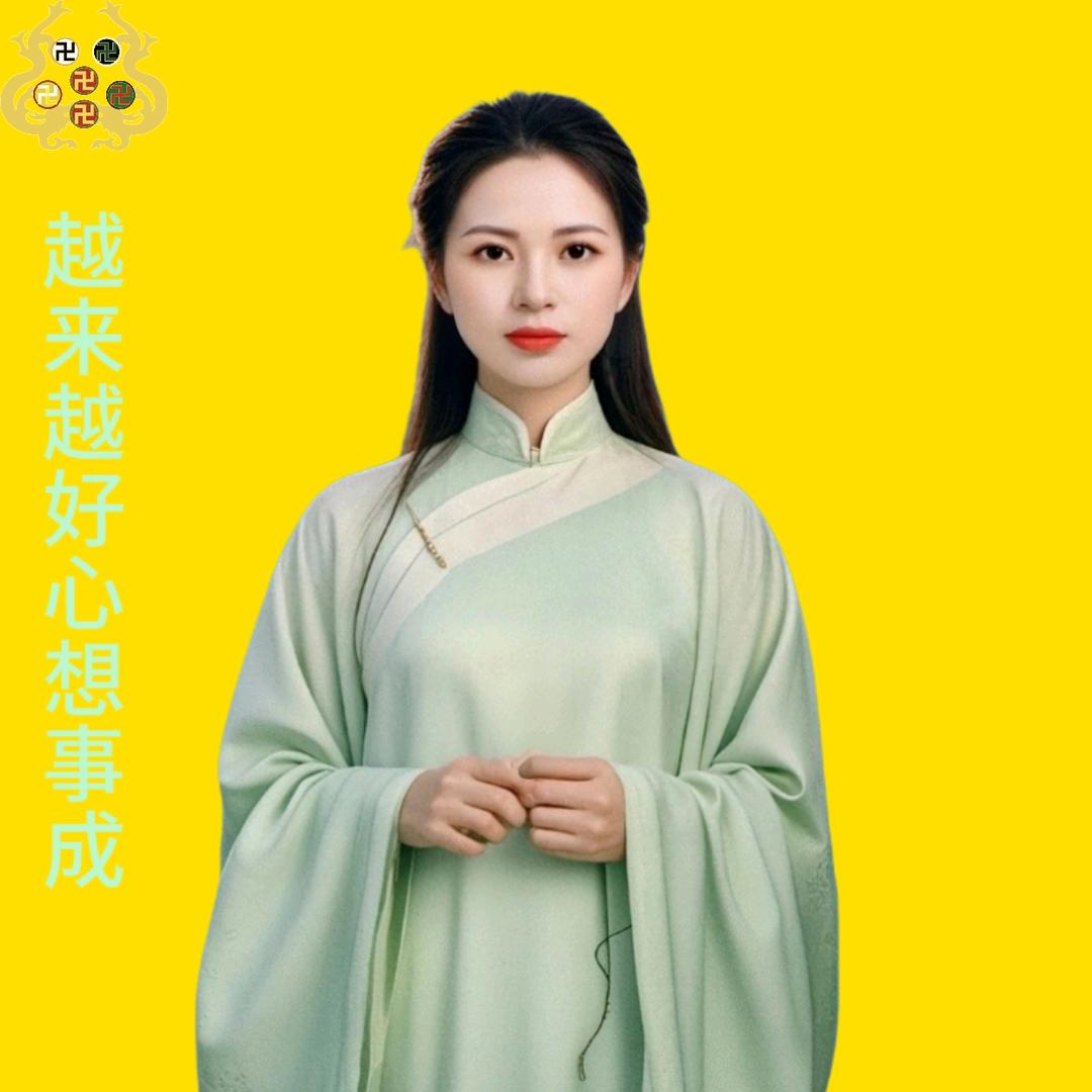 琪云&国学智慧