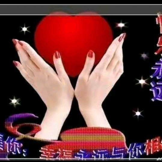 知足常乐!
