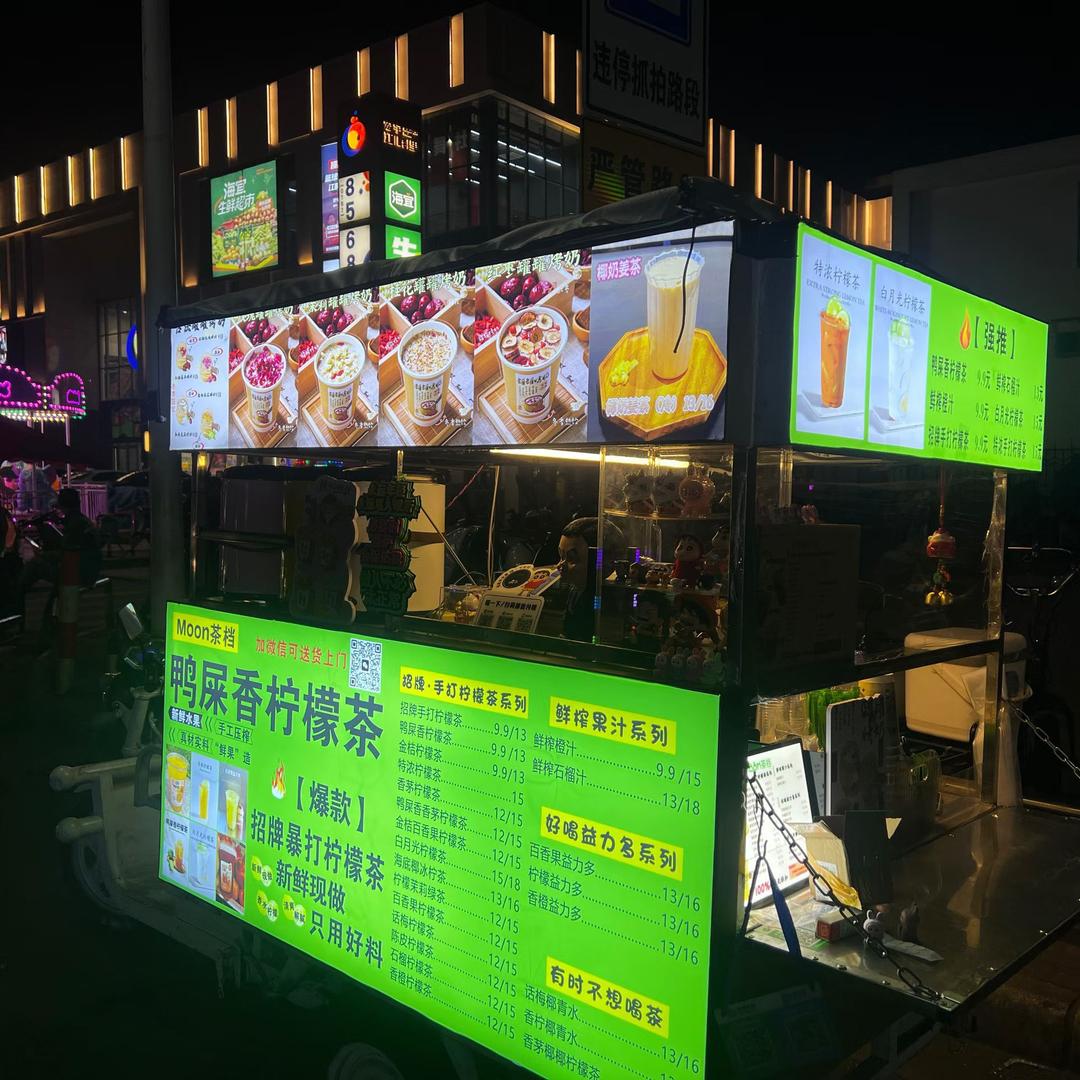 宏宇天御Moon茶档（9.9元柠檬茶）