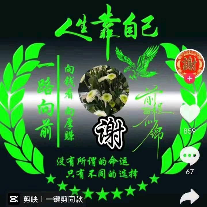 飘血