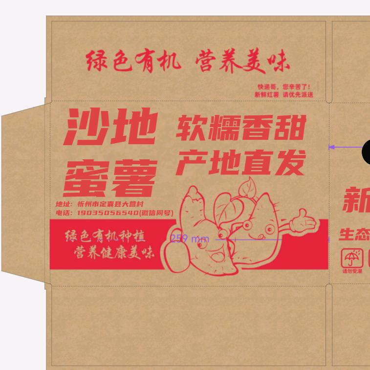 天涯    红薯