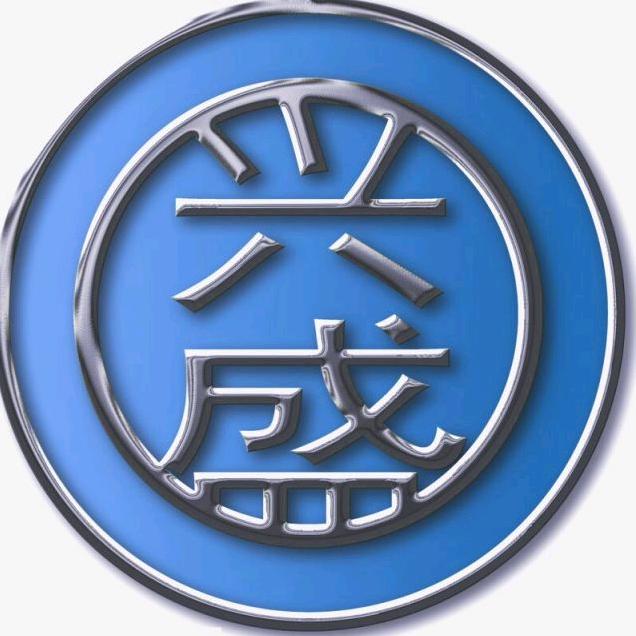 兴盛印务