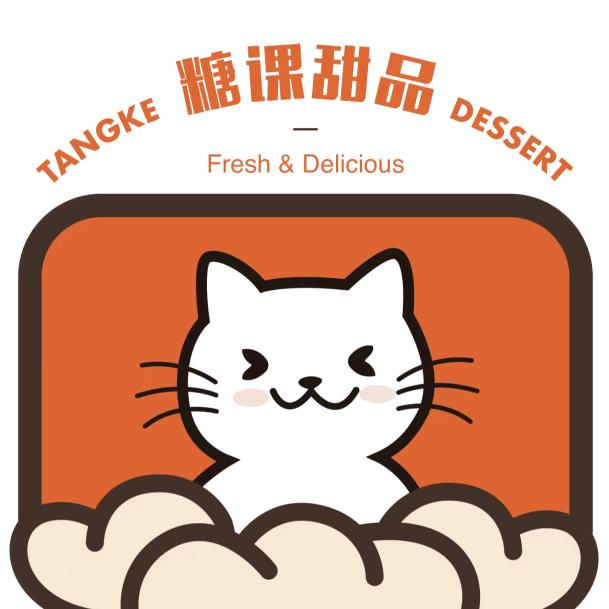 糖课甜品(潍坊银座店)