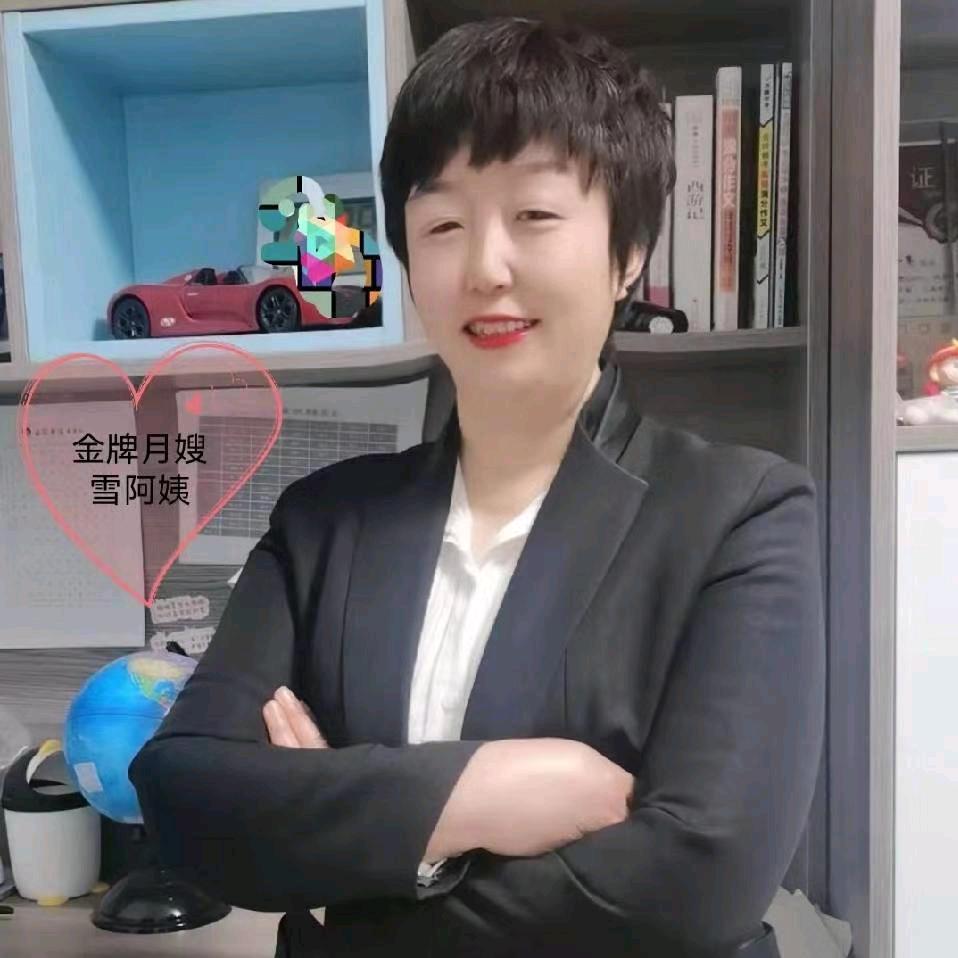 好运之城的金牌月嫂雪阿姨