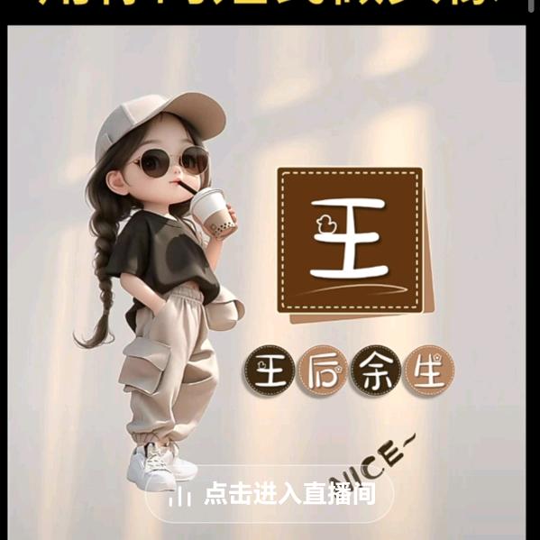 美丽人生丽