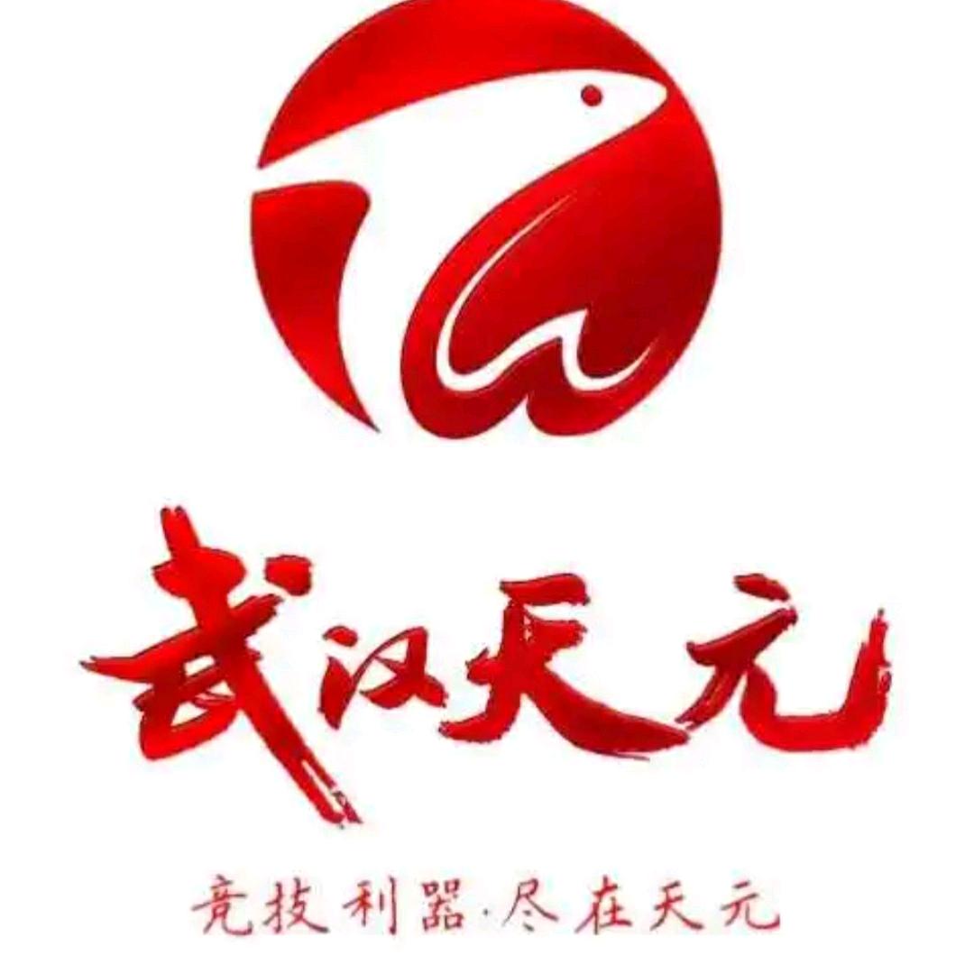 武汉天元-大彬渔具
